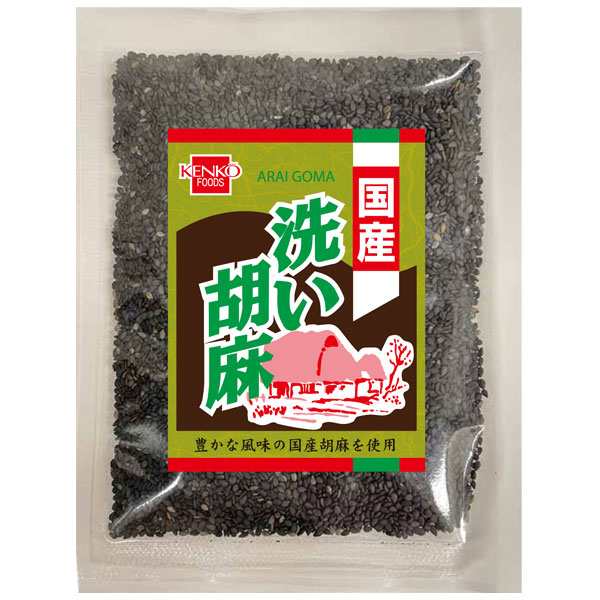 国産洗い胡麻（黒）（60g） - ごま