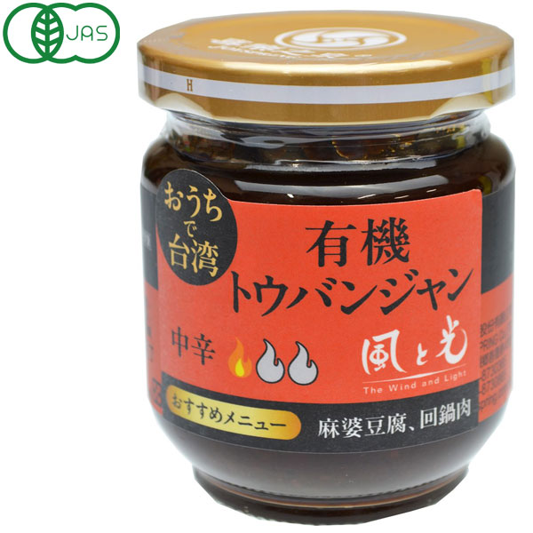 有機豆板醤（180g）ビン【風と光】