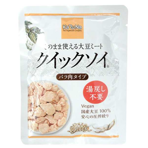 数量限定】クイックソイ バラ肉タイプ（80g）【かるなぁ】の通販はau PAY マーケット - PURE・HEART 自然館 au Wowma!店 |  au PAY マーケット－通販サイト
