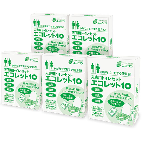 防災トイレセットエコレット50【エコワン】【直送につき代引・同梱不可】【送料無料】