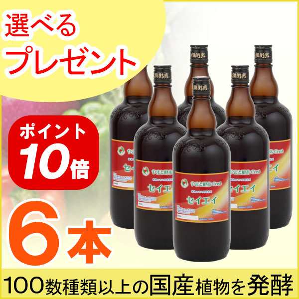 スーパーセール期間限定 【選べるプレゼント付】大和酵素セイエイ