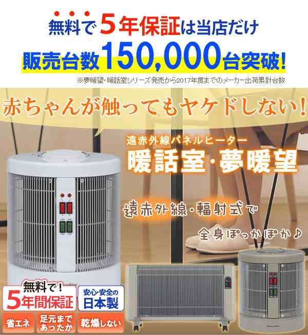 アールシーエス 暖話室 1000型【DAN1000-R16】 - 電気ヒーター