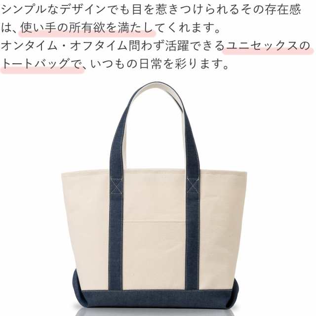 帆布 トート バッグ キャンバス 人気 おしゃれ はんぷ ミニ 大きめ 可愛い a4 インディゴ 30代 40代 旅行 小旅行 出張 大容量 日本製  通｜au PAY マーケット