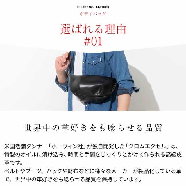 今だけポイント10倍】クロムエクセル ボディーバッグ メンズ ワン