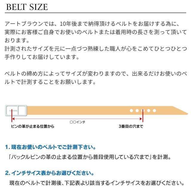 ベルト メンズ 本革 栃木レザー 30mm幅ナローベルト カジュアル ビジネス 紳士 男性 大きいサイズ ロングサイズ 太 長い 30mm 3cm Artbの通販はau Pay マーケット アートブラウン 革小物 ベルトの店