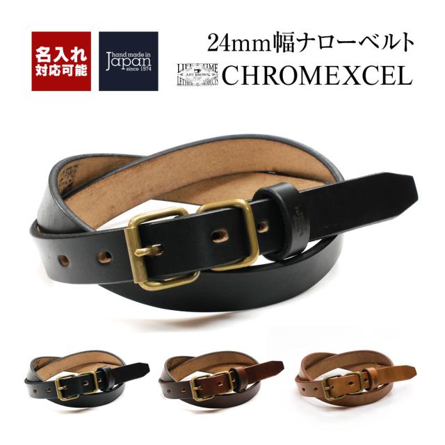 ベルト メンズ 本革 クロムエクセル 24mm幅ナローベルト カジュアル ビジネス 紳士 男性 大きいサイズ ロングサイズ 太 長い 24mm 2 4cの通販はau Pay マーケット アートブラウン 革小物 ベルトの店