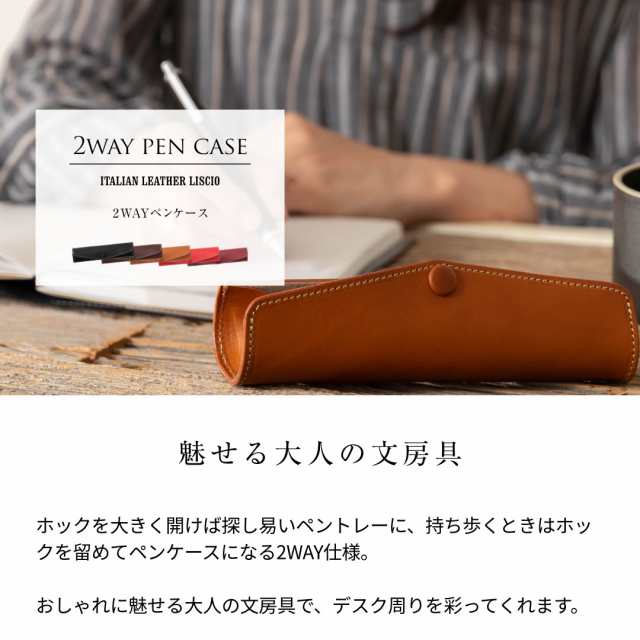 2way ペンケース 本革 革製 レザー 文房具 筆箱 おしゃれ 機能的 ロール 人気 シンプル かわいい 男性 メンズ 男子 女性 レディース 女子の通販はau Pay マーケット アートブラウン 革小物 ベルトの店