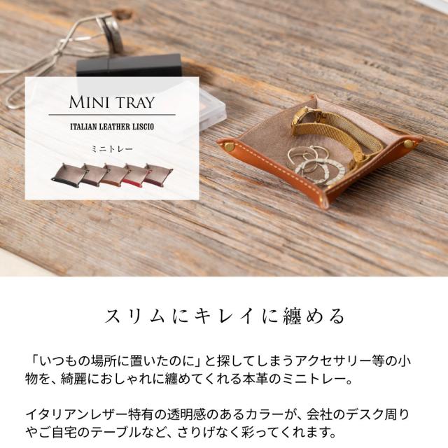 ミニトレー デスクトレー 本革 小物入れ おしゃれ ミニ トレイ オシャレ 卓上 メンズ レディース ブラック 黒 チョコ 茶 ブラウン レッドの通販はau Pay マーケット アートブラウン 革小物 ベルトの店