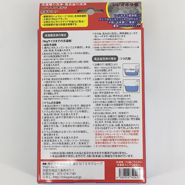 根こそぎ革命 5個 洗濯槽洗浄 風呂釜洗浄 業務用洗剤 洗濯槽カビ取り レジオネラ菌除菌 カビ取り 酸素系洗剤 正規代理店の通販はau Pay マーケット Ans