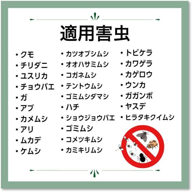 ヒバウッド 5本 天然由来害虫忌避剤 正規代理店_3