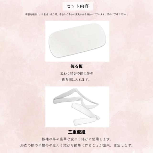 振袖 着付け小物 11点セット】 (腰紐3本 前板 後板 帯枕 衿芯 伊達締め