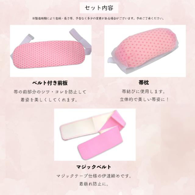 和装小物 着付け小物13点セット 前板 後板　伊達締め マジックベルト 他 振袖 着付け小物 11点セット】 (腰紐3本 前板 後板 帯枕 衿芯 伊達締め