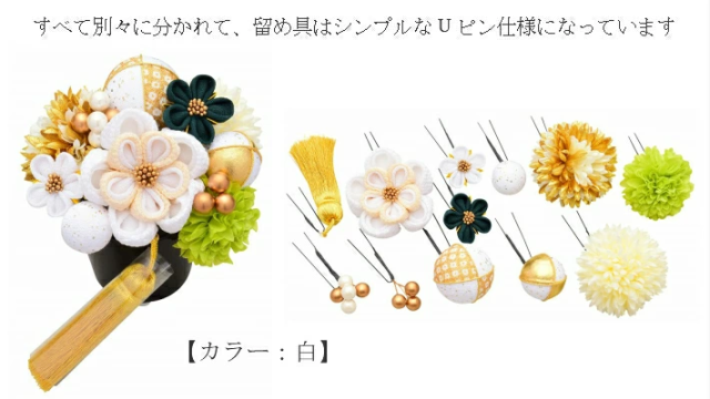 振袖用 髪飾り 美和花 花手毬 hanatemari Flowerpot Series 成人式