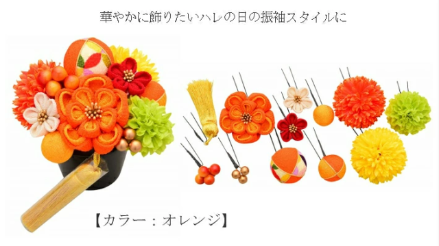 振袖用 髪飾り 美和花 花手毬 hanatemari Flowerpot Series 成人式 ウエディング 振袖 ドレス ヘアーアクセサリー 袴 はかま 着物 浴衣 きもの ゆかた レディース 女性 和装小物 ヘアピン ヘアアクセ レディース 卒業式 結婚式 同窓会 パーティー 発表会 謝恩会 洋装 和装_4