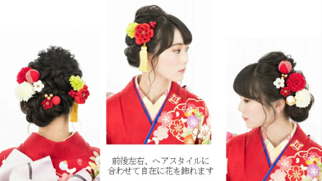 振袖用 髪飾り 美和花 花手毬 hanatemari Flowerpot Series 成人式 ウエディング 振袖 ドレス ヘアーアクセサリー 袴 はかま 着物 浴衣 きもの ゆかた レディース 女性 和装小物 ヘアピン ヘアアクセ レディース 卒業式 結婚式 同窓会 パーティー 発表会 謝恩会 洋装 和装_6