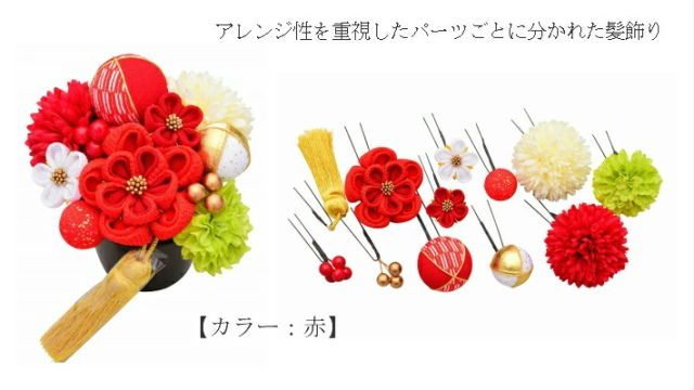 振袖用 髪飾り 美和花 花手毬 hanatemari Flowerpot Series 成人式