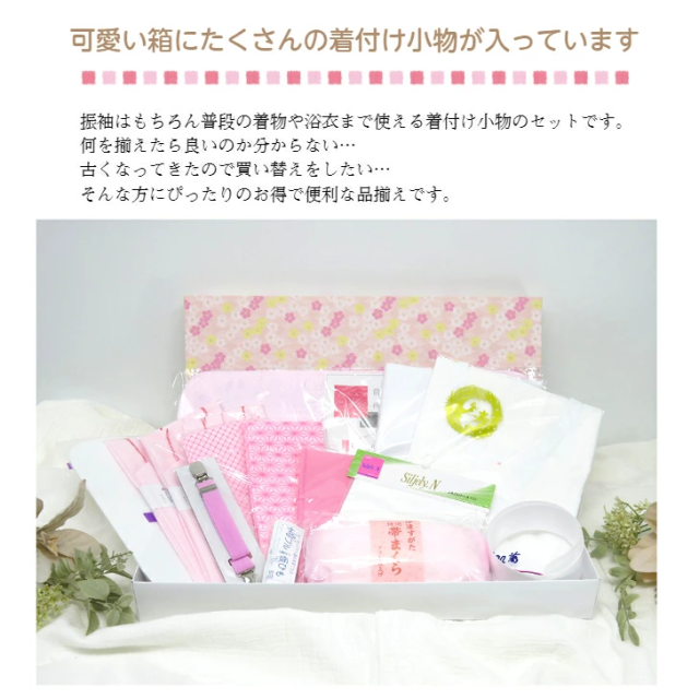 礼装用着付け小物セット 18点 化粧箱入り 婚礼着付け小物 振袖