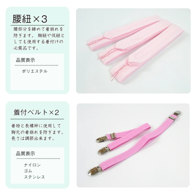 オリジナル 着物用 着付け小物セット 10点】 (前板 衿芯 帯枕 マジック