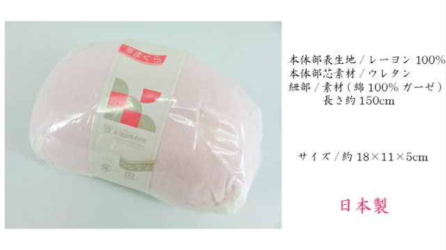 帯枕 蛤型 蛤 ウレタン蛤ガーゼ ハマグリ あづま姿 No.144 帯