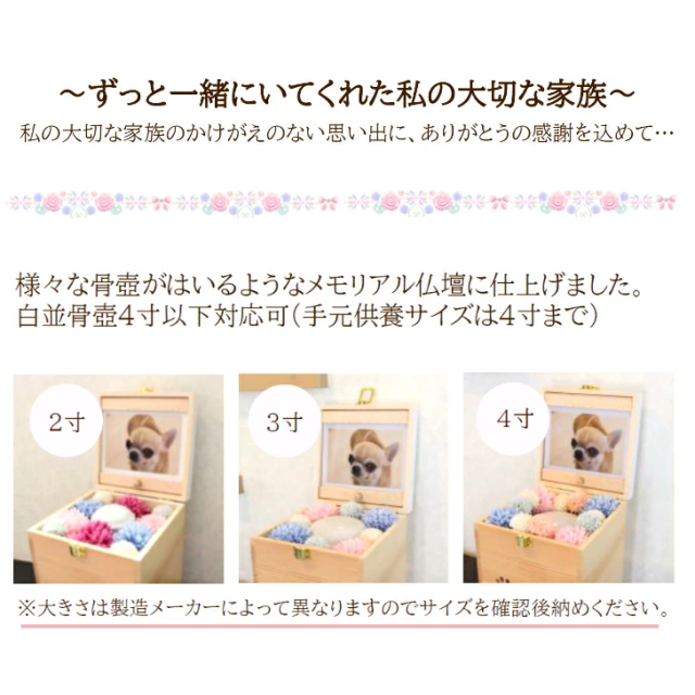ペット用仏壇 骨壺を納めるボックス型ペット用仏壇 選べる2カラー ナチュラル ホワイト ペットの仏壇 メモリアルハウス プレート付き 株式会社アクティー ACTY_1