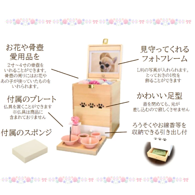 ペット用仏壇 骨壺を納めるボックス型ペット用仏壇 選べる2カラー ナチュラル ホワイト ペットの仏壇 メモリアルハウス プレート付き 株式会社アクティー ACTY_3