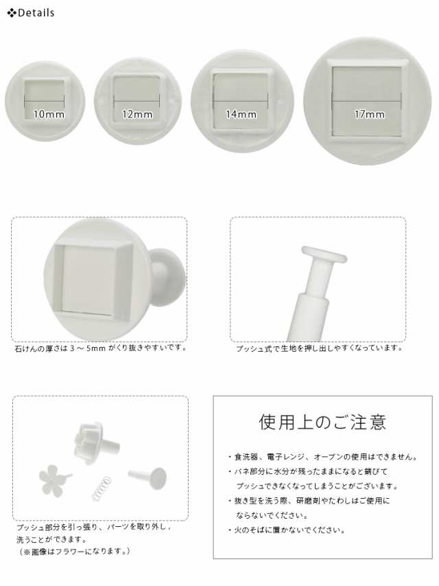 抜き型 四角 4個セット【手作り石鹸/クッキー型/お菓子作り/製菓】の通販はau PAY マーケット - カフェ・ド・サボン au PAY マーケット店