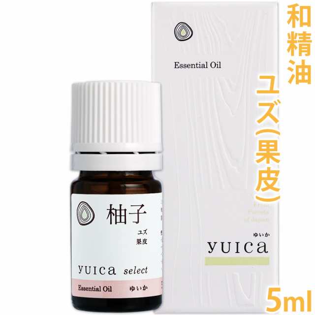 ポストお届け可／5】 100%天然 ユズ[柚子]（果皮） 5ml yuica[ゆいか