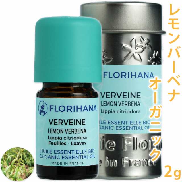 レモンバーベナ オーガニック 2g 香水木 コウスイボク フロリハナ 精油 エッセンシャルオイル アロマオイル アロマテラピー の通販はau Pay マーケット カフェ ド サボン Au Pay マーケット店