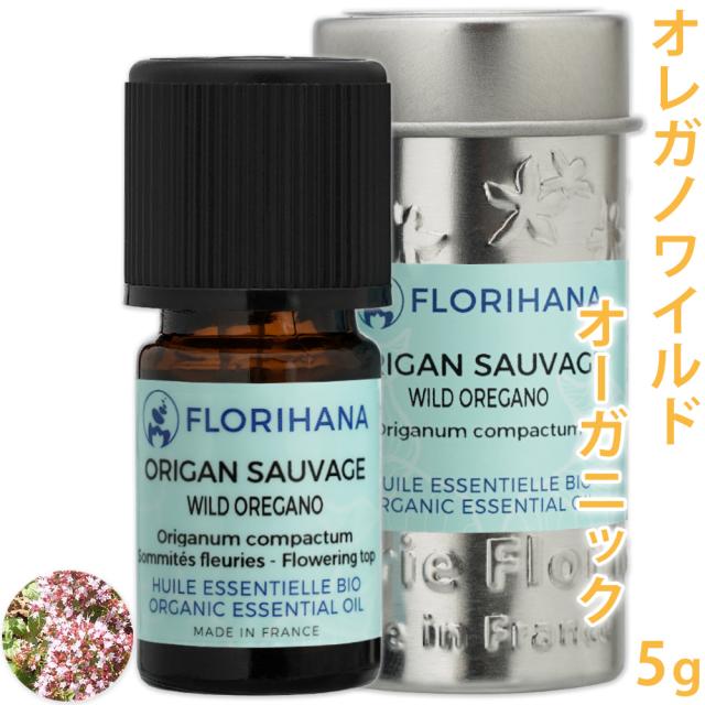 オレガノ ワイルド オーガニック 5g ワイルドマジョラム 花薄荷 フロリハナ 精油 エッセンシャルオイル アロマオイル の通販はau Pay マーケット カフェ ド サボン Au Pay マーケット店