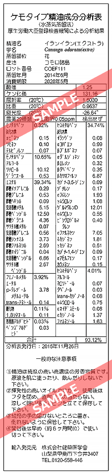 ウインターグリーン 10ml ミドルノート□プラナロム社