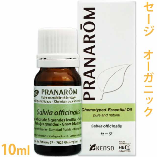 送料無料 プラナロム セージ 10ml ヤクヨウサルビア オーガニック 精油 エッセンシャルオイル アロマオイル アロマテラピーの通販はau Pay マーケット カフェ ド サボン Au Pay マーケット店