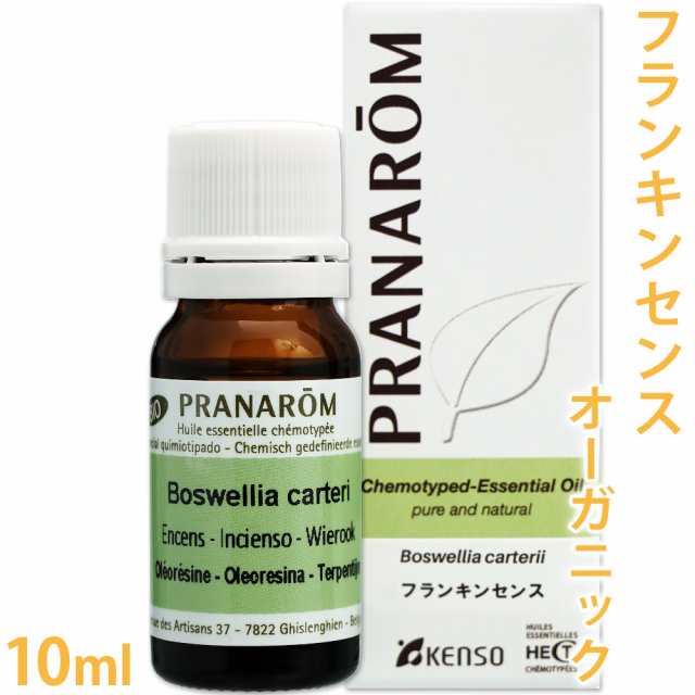 送料無料 プラナロム フランキンセンス 10ml 乳香 オリバナム オーガニック 精油 エッセンシャルオイル アロマオイル の通販はau Pay マーケット カフェ ド サボン Au Pay マーケット店