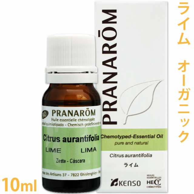 送料無料】【プラナロム】 ライム 10ml ［オーガニック］ 【精油