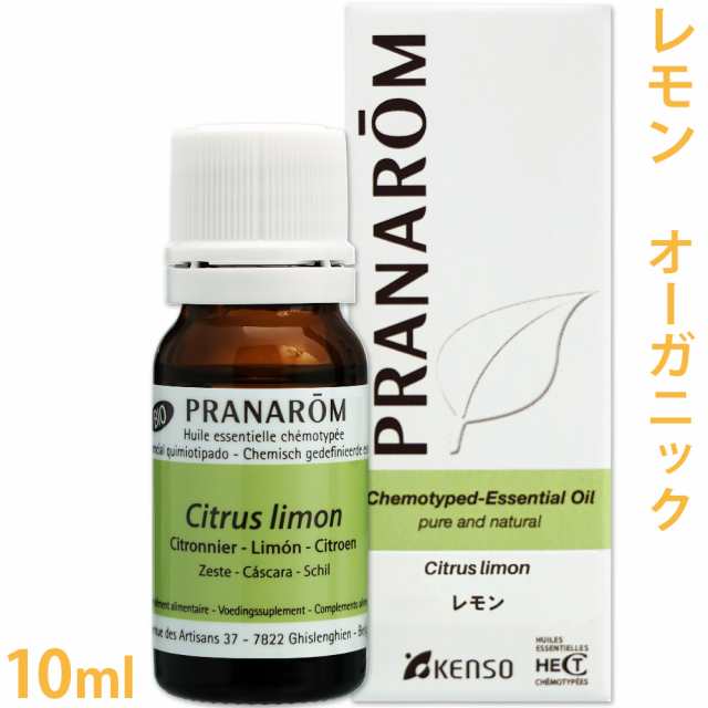 送料無料 プラナロム レモン 10ml オーガニック 精油 エッセンシャルオイル アロマオイル アロマテラピー 健草医学舎 の通販はau Pay マーケット カフェ ド サボン Au Pay マーケット店