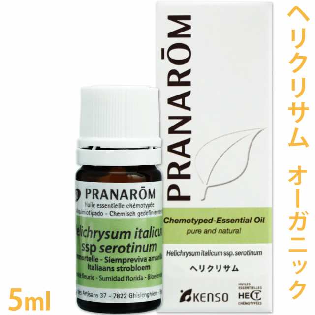 ヘリクリサム 5ml ［イモーテル ストローフラワー ムギワラギク