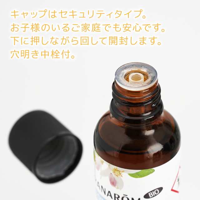 送料無料】【プラナロム】 スイートホーム 30ml ［ルームコロン/エア