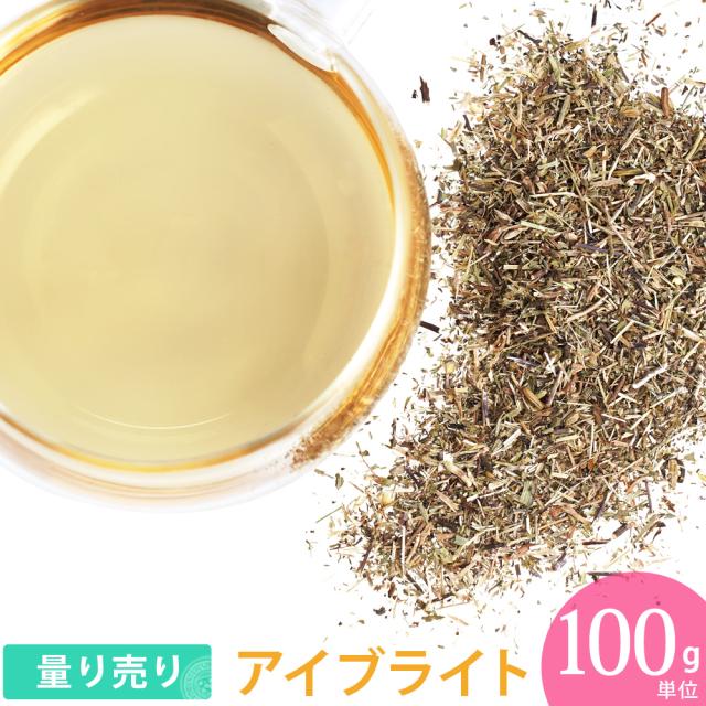 ポストお届け可 50 アイブライト 100g単位 ハーブ量り売り ドライハーブ ハーブティー の通販はau Pay マーケット カフェ ド サボン Au Pay マーケット店