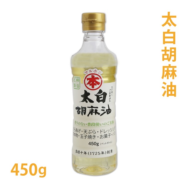 太白胡麻油 450g 白ごま油 手作り石けん 手作りコスメ ゴマ油 ごま油 セサミオイル の通販はau Pay マーケット カフェ ド サボン Au Pay マーケット店