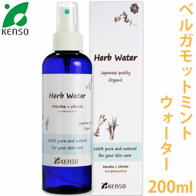 Kenso 国産 ベルガモットミント ウォーター 200ml 化粧水 ベルガモット ミント ケンソー 健草医学舎 ハーブウォーター の通販はau Pay マーケット カフェ ド サボン Au Pay マーケット店