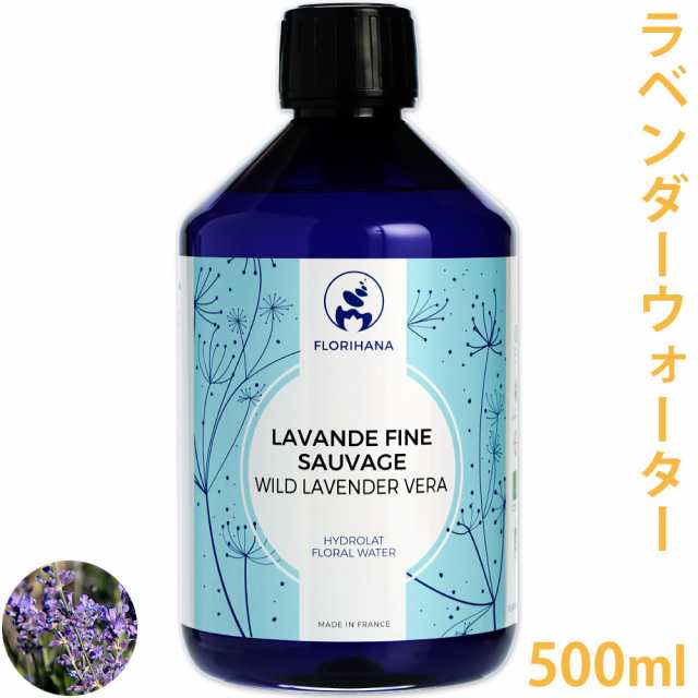 オーガニック ラベンダーウォーター 芳香蒸留水 500ml フローラルウォーター 手作り石鹸 コスメ フェイスパック アロマ ハイドロソルの通販はau Pay マーケット カフェ ド サボン Au Pay マーケット店 オーガニック ラベンダーウォーター 芳香蒸留水 500ml フローラルウォーター 手作り石鹸 コスメ フェイスパック アロマ ハイドロソルの通販はau Pay マーケット カフェ ド サボン Au Pay マーケット店