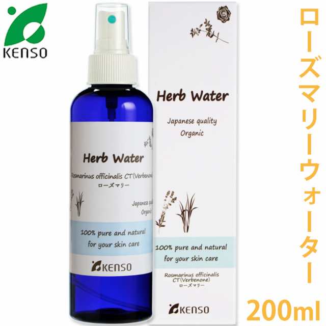 Kenso 国産 ローズマリー ベルベノン ウォーター 0ml 化粧水 ローズマリー ベルベノン ケンソー 健草医学舎 芳香蒸留水 の通販はau Pay マーケット カフェ ド サボン Au Wowma 店