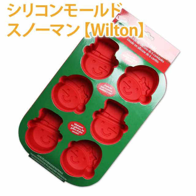 シリコンモールド スノーマン Wilton ソープモールド 手作り石鹸 型 製菓 の通販はau Pay マーケット カフェ ド サボン Au Pay マーケット店