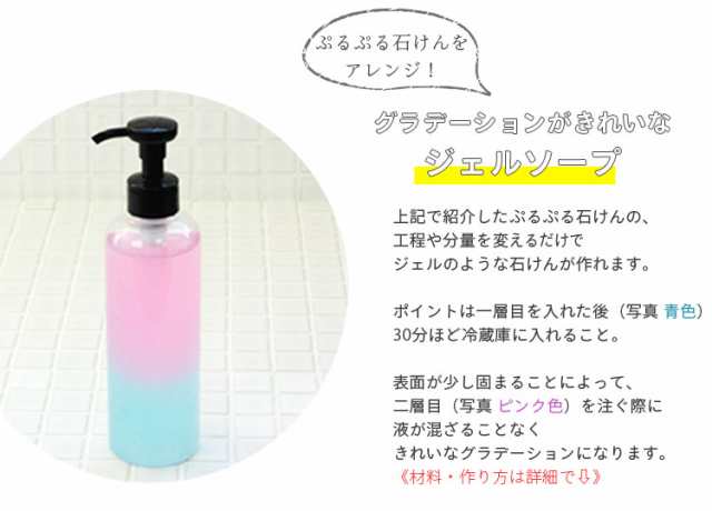 液体ソープベース 250ml 手作り石けん 石けん素地 液体石鹸 ぷるぷる ハンドソープ ジェルソープ の通販はau Pay マーケット カフェ ド サボン Au Pay マーケット店