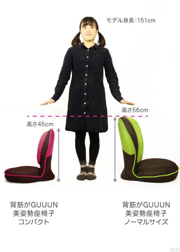 背筋がGUUUN 美姿勢座椅子 コンパクト キッズ 子供用 姿勢
