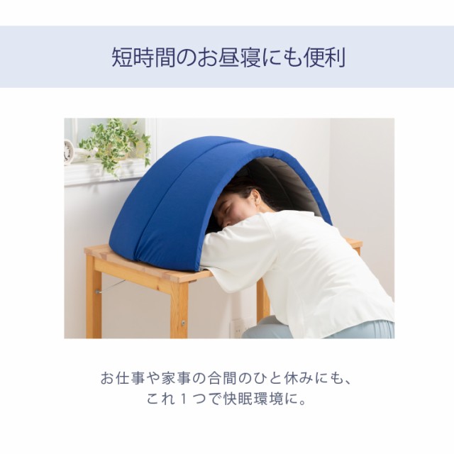 かぶって寝るまくら IGLOO イグルー ( 快眠ドーム 昼寝 枕 安眠枕 昼寝