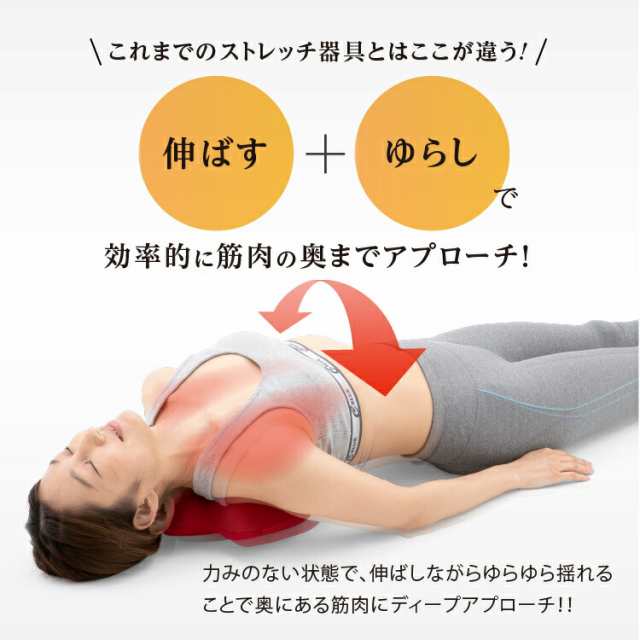 福辻式 寝ながら肩甲骨ストレッチ枕 ( ストレッチ ストレッチャー 肩