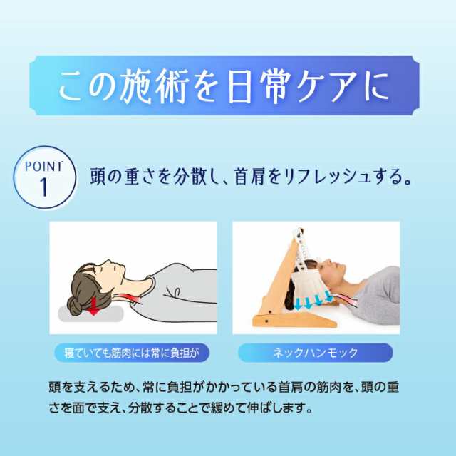 理学療法士が考えた ネックストレッチハンモック ( ストレッチ スト