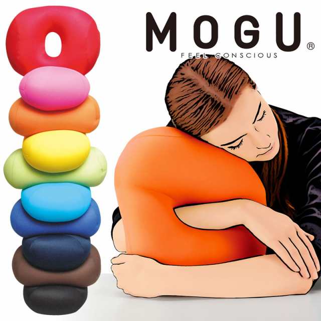 オーバーのアイテム取扱☆ MOGU モグ プレミアムホールピロー ビーズクッション メーカー正規品 腰痛 クッション オフィス 枕 まくら 腰当て  背当て 腰痛対策 姿勢