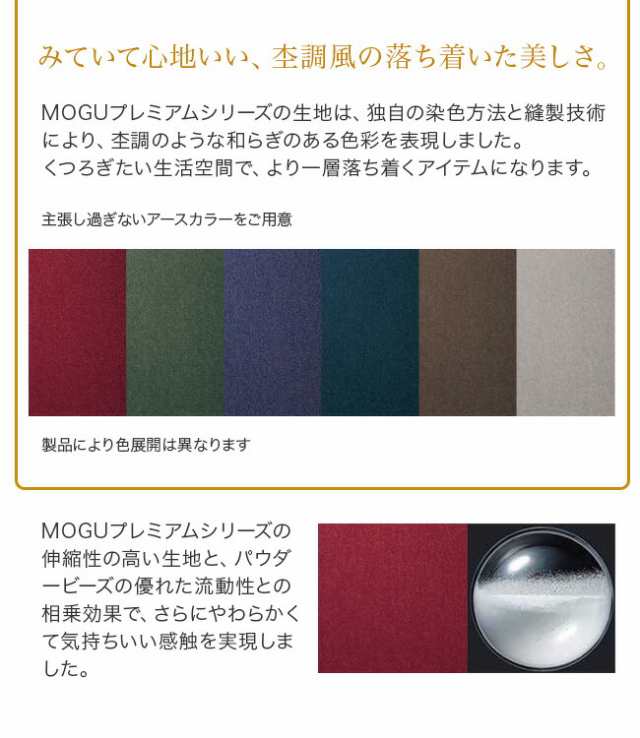 MOGU モグ ボディジョイ ビッグ プレミアム 全3色 メーカー正規品