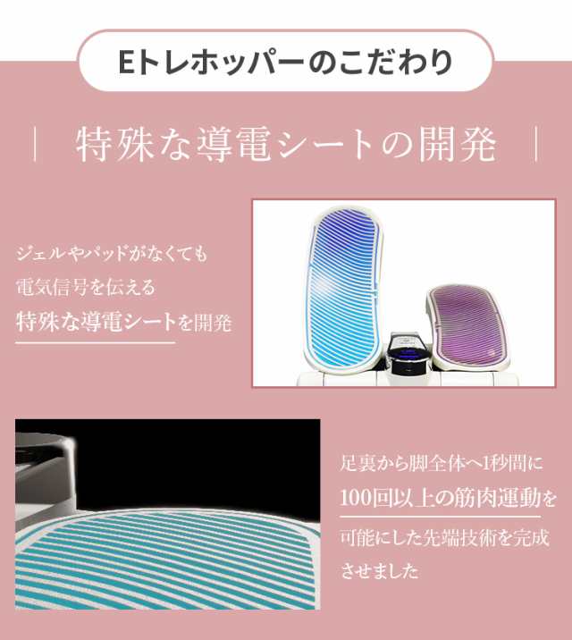 芦屋美整体 e-トレーニングホッパー ( EMS ems 足 足裏 芦屋美整体 e ...